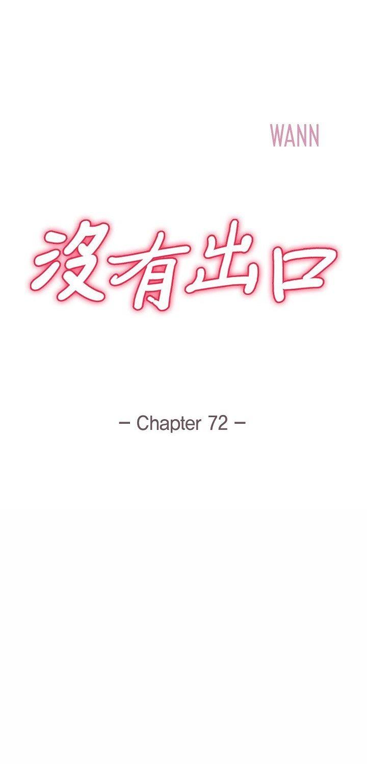 第72話