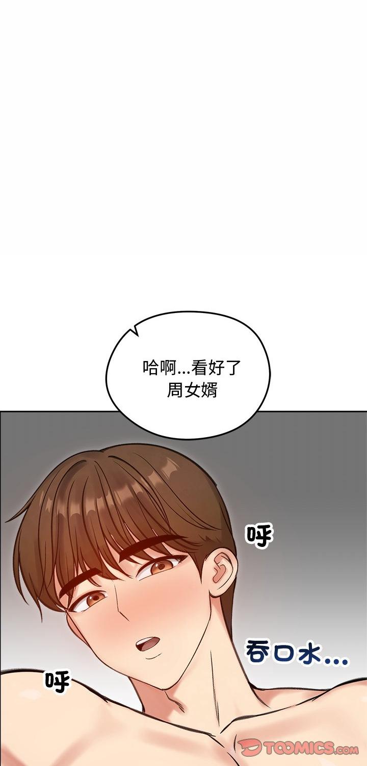第69話