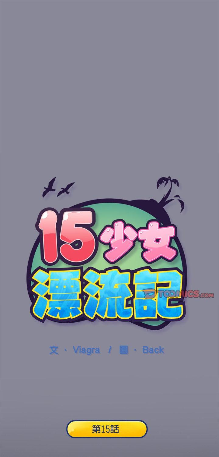 第15話