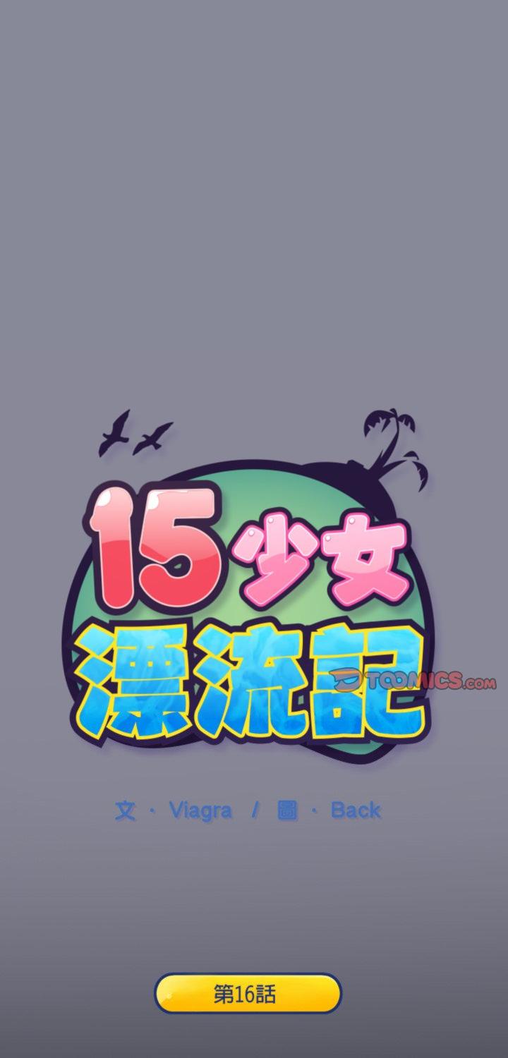 第16話
