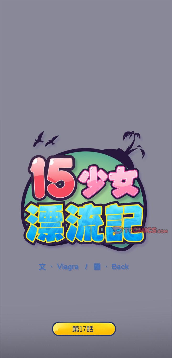 第17話