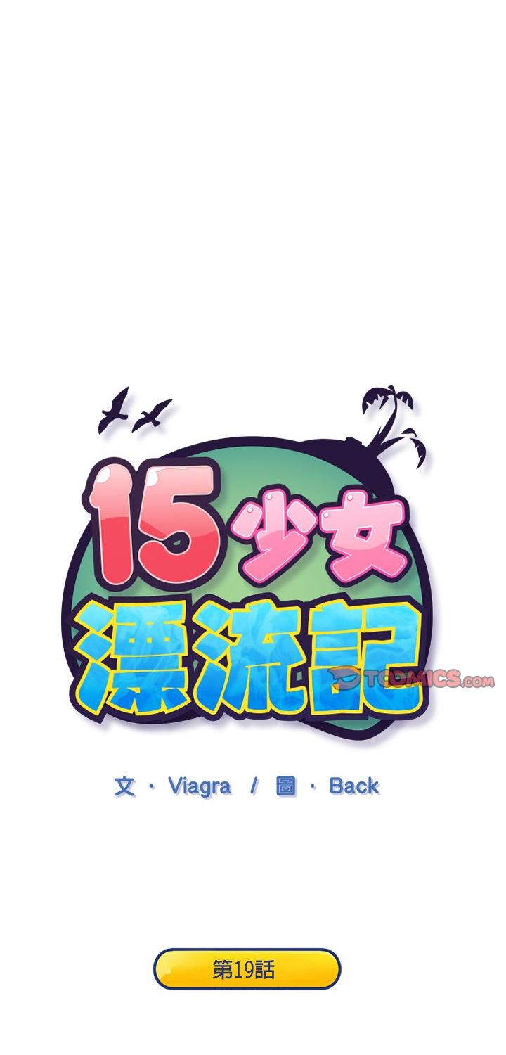 第19話