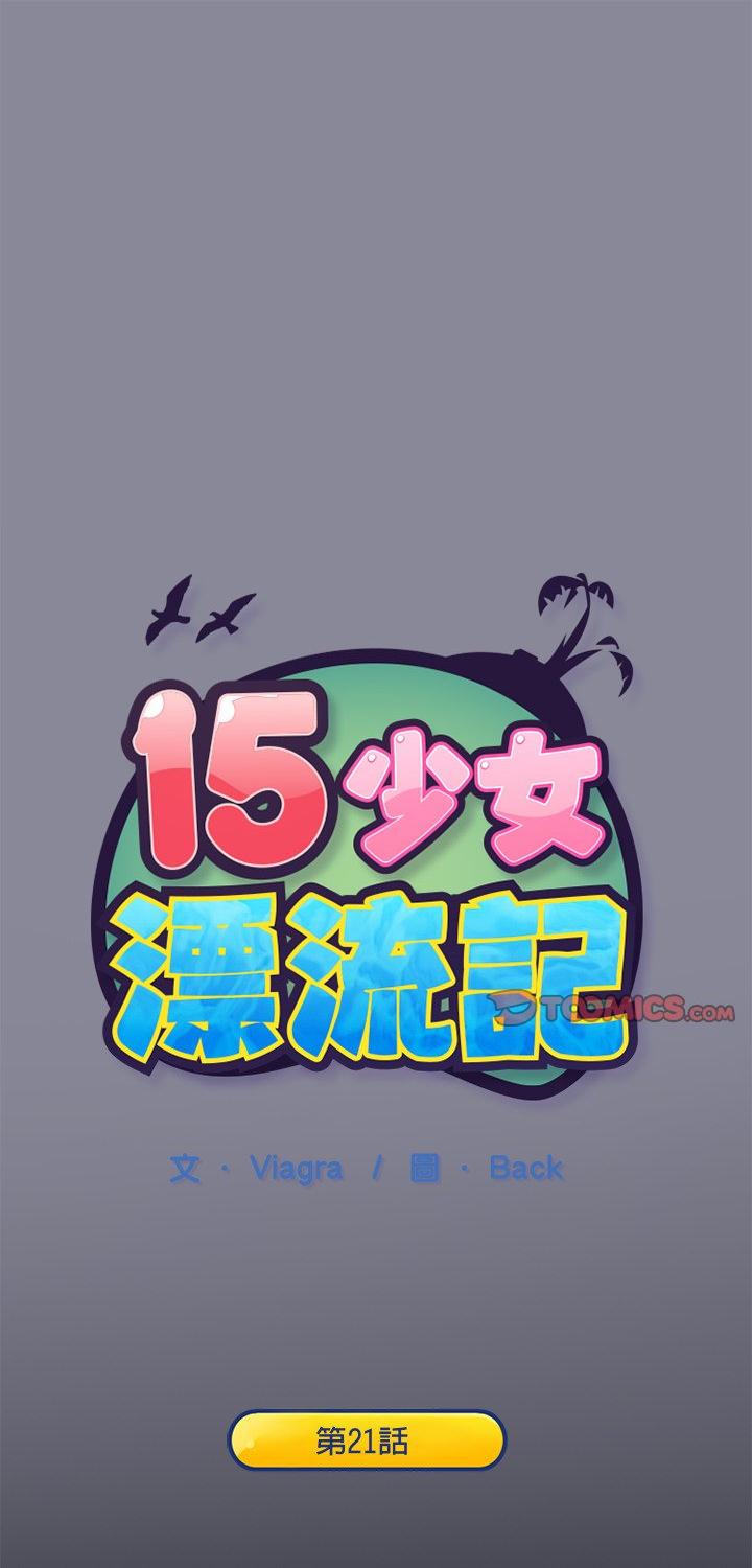 第21話