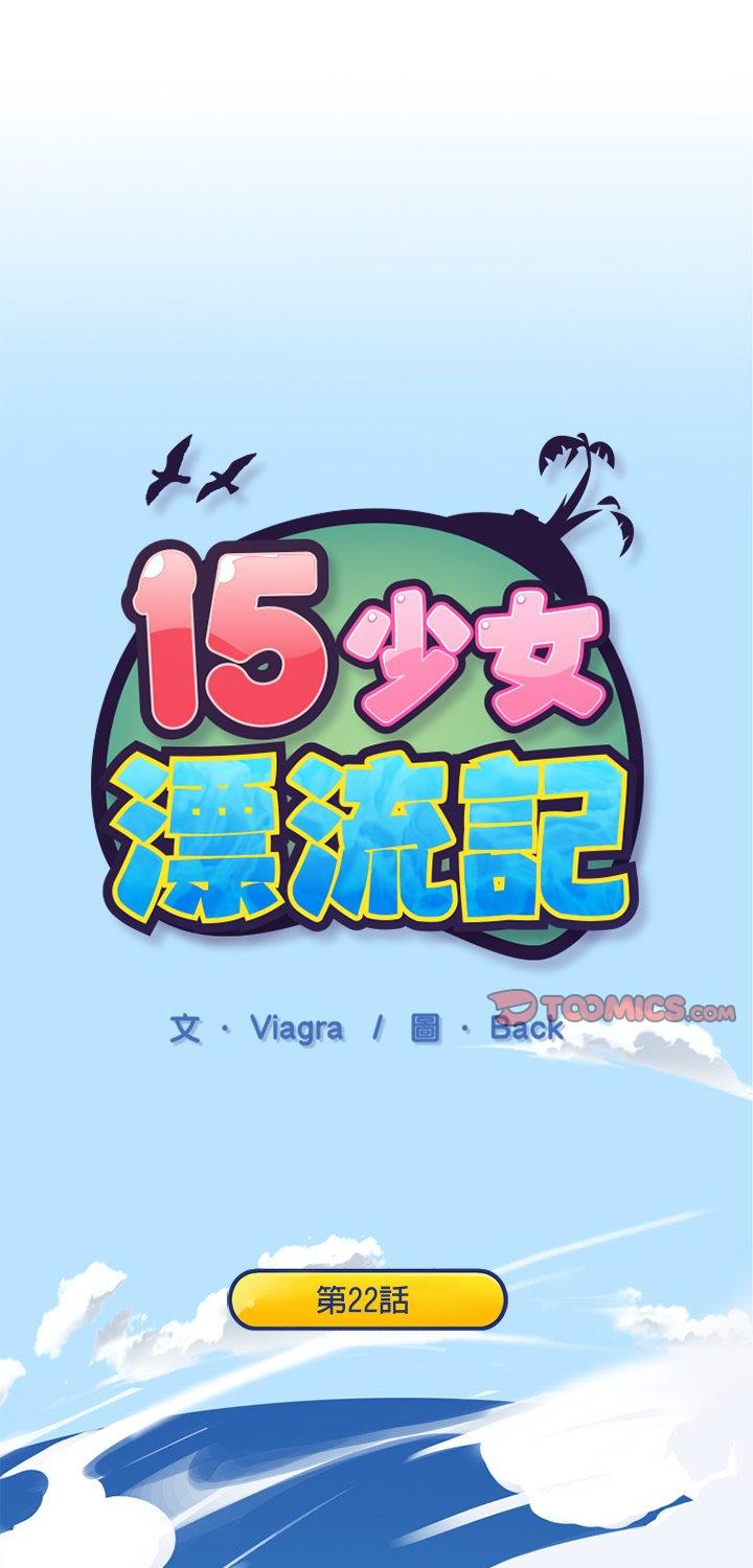 第22話