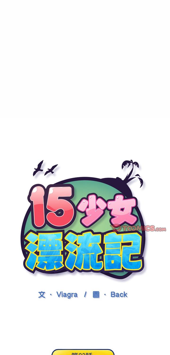 第23話