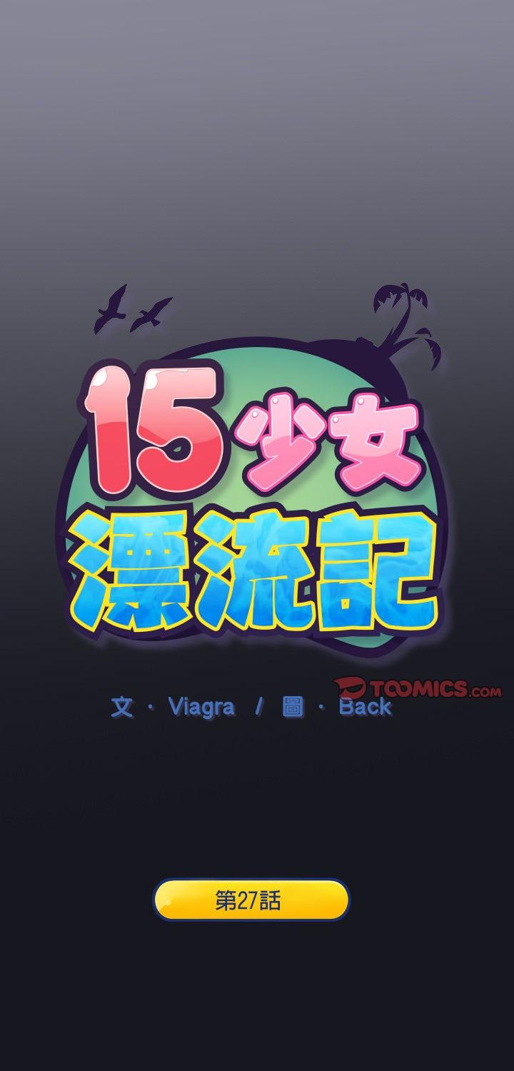 第27話