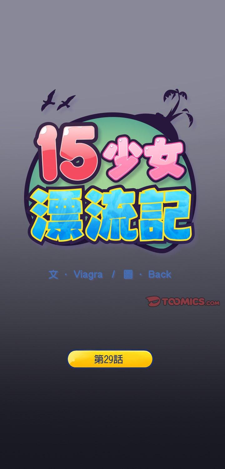 第29話
