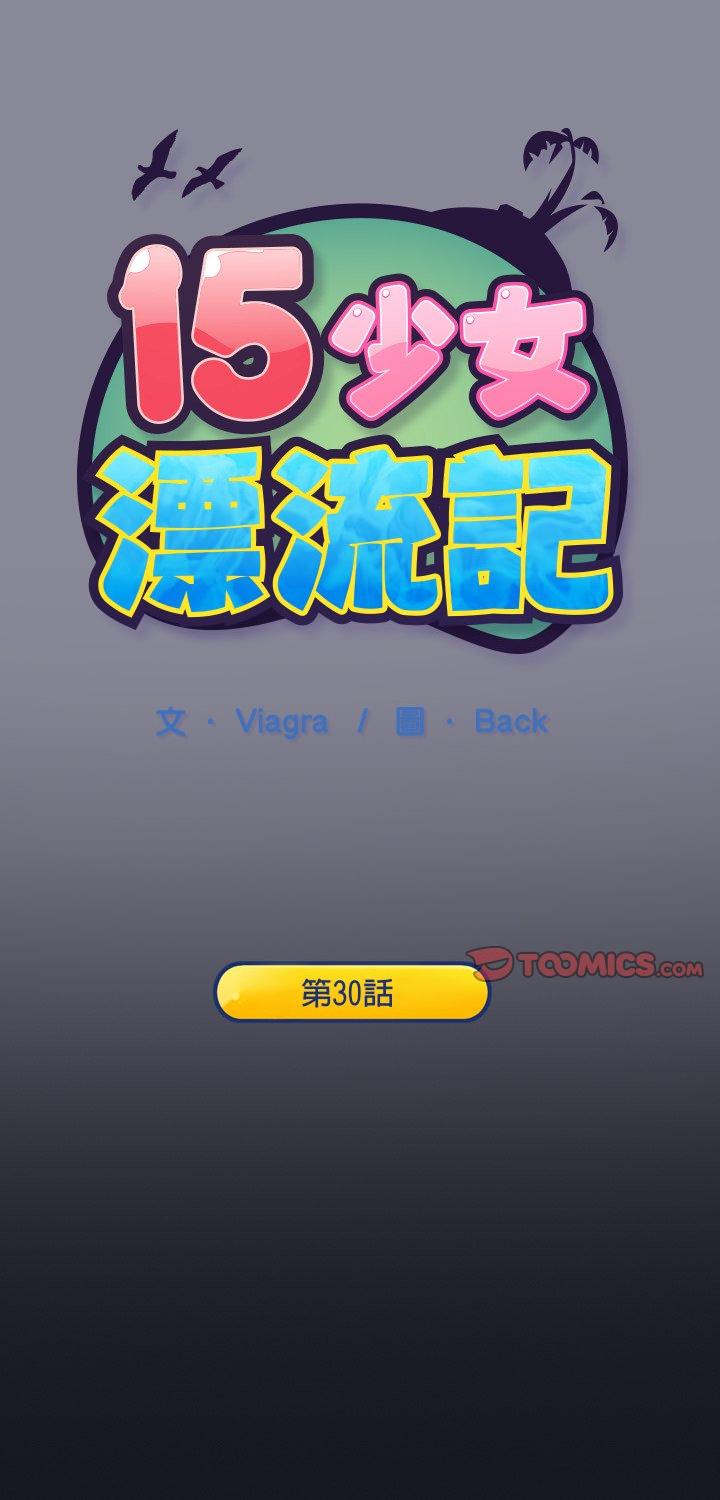 第30話
