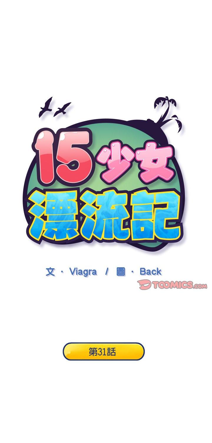 第31話