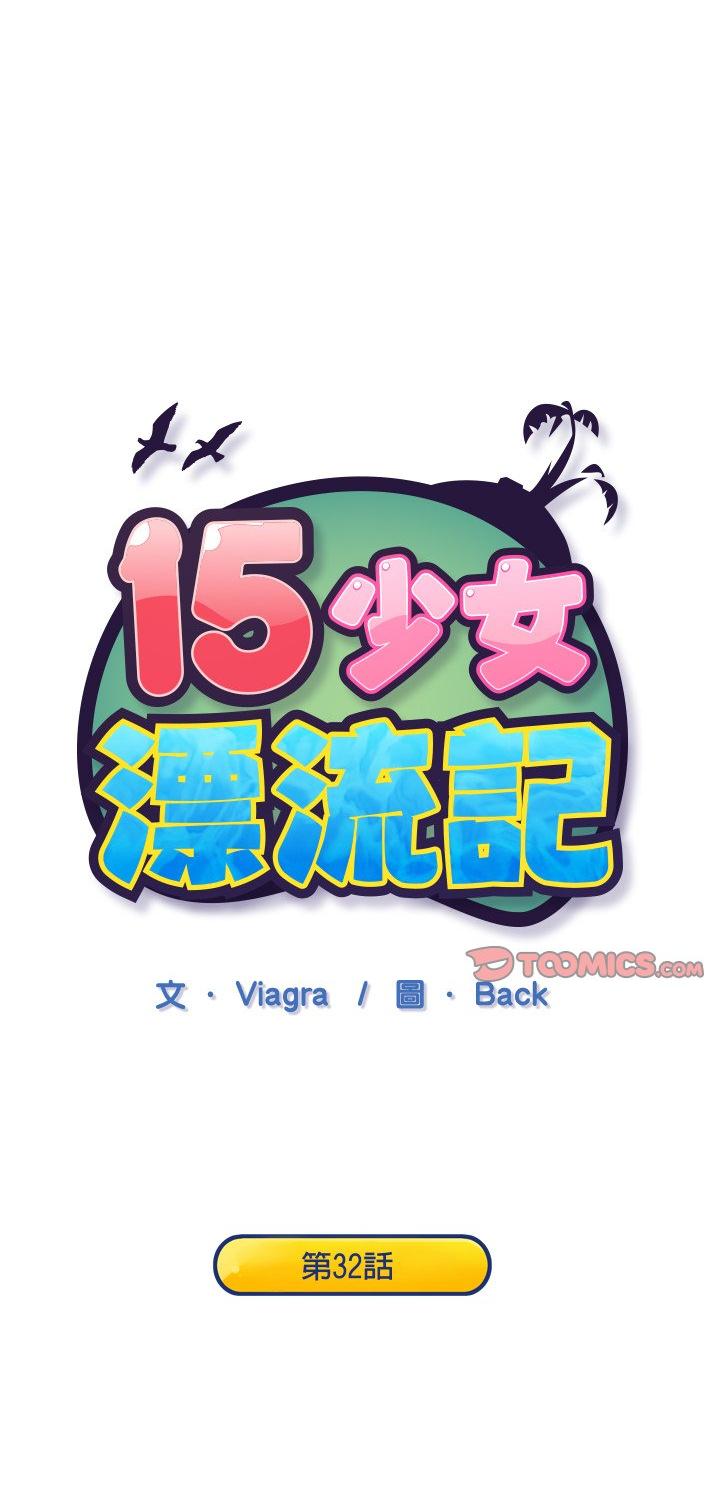 第32話