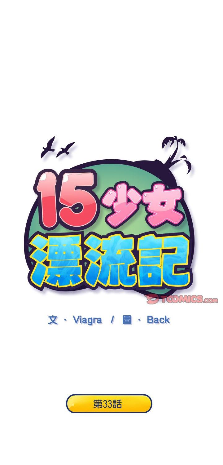 第33話