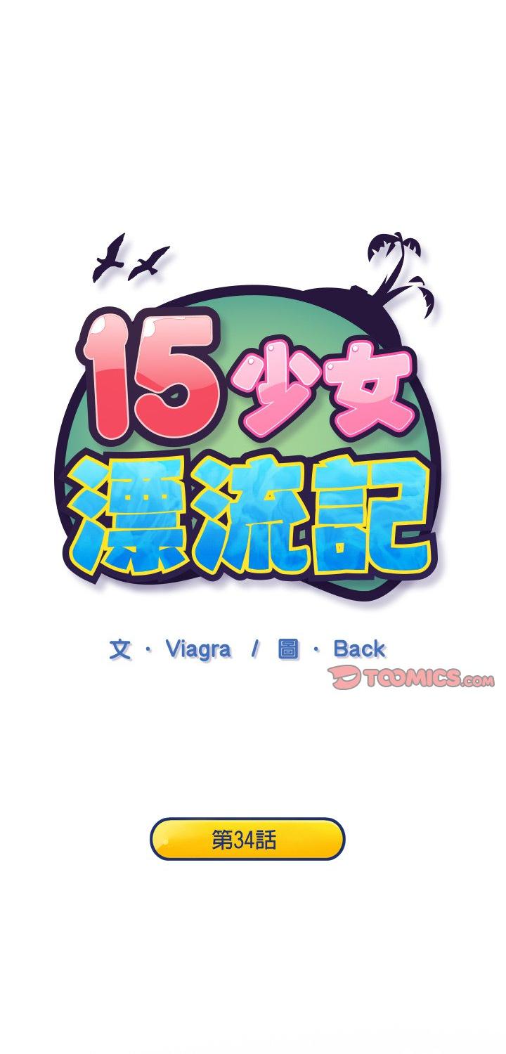 第34話