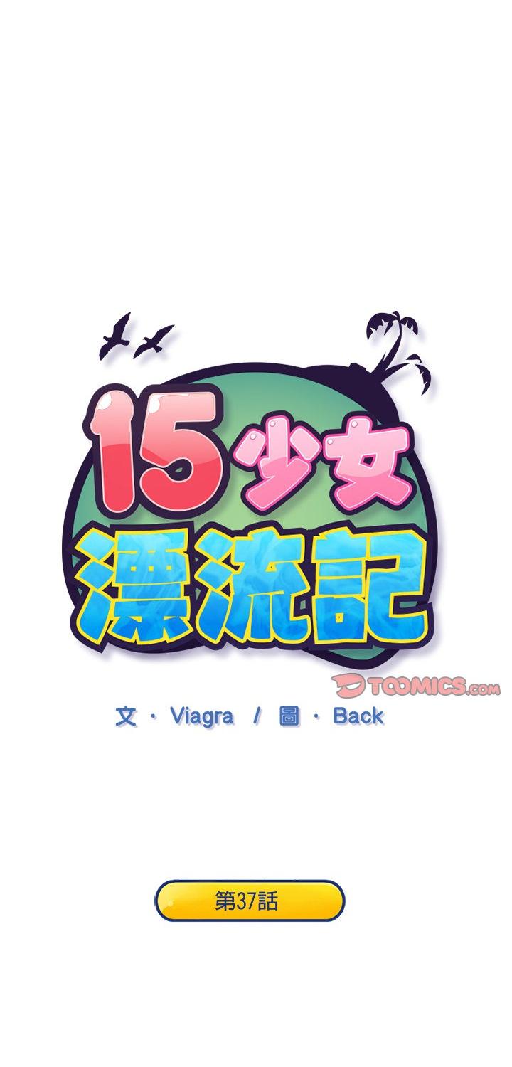 第37話