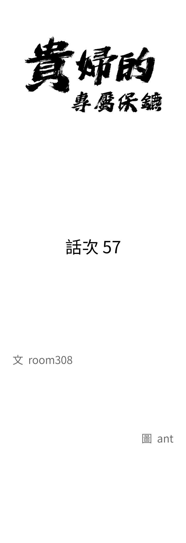 第57話