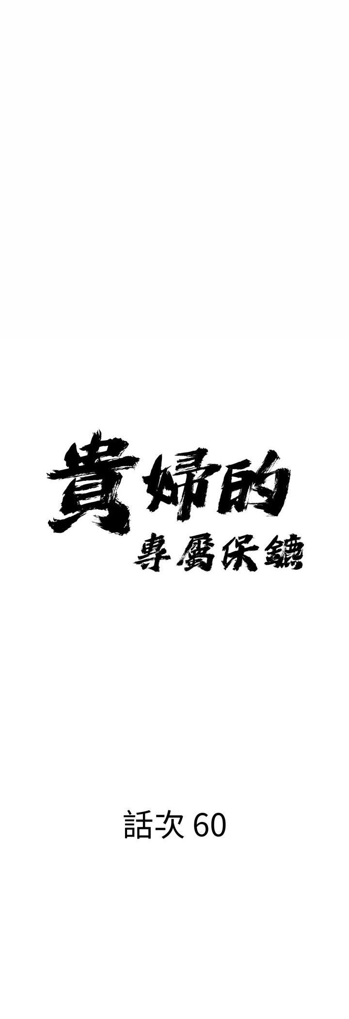 第60話