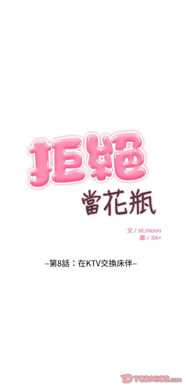第8話