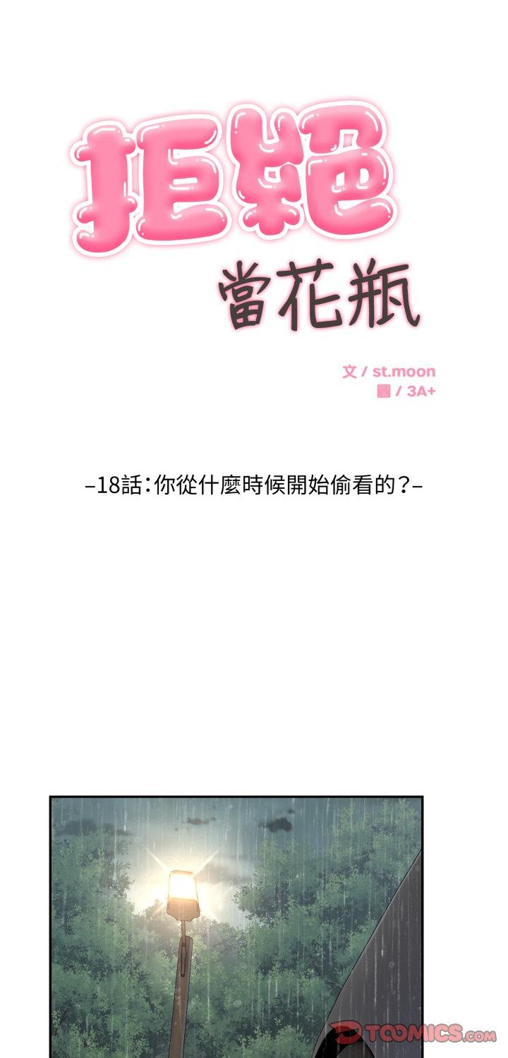 第18話