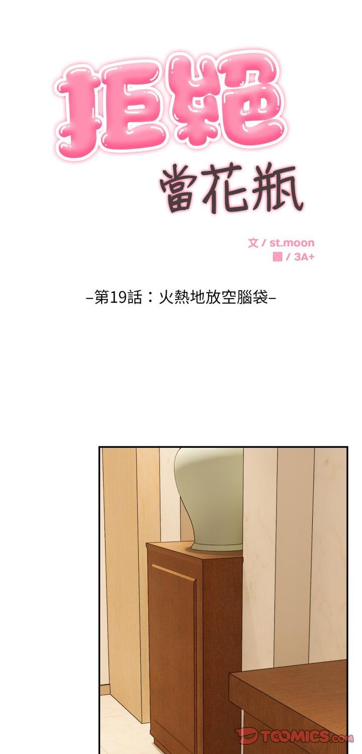 第19話