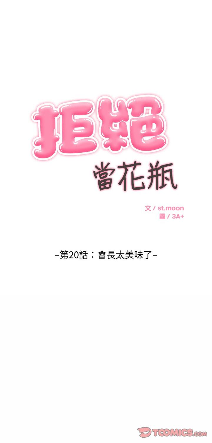第20話
