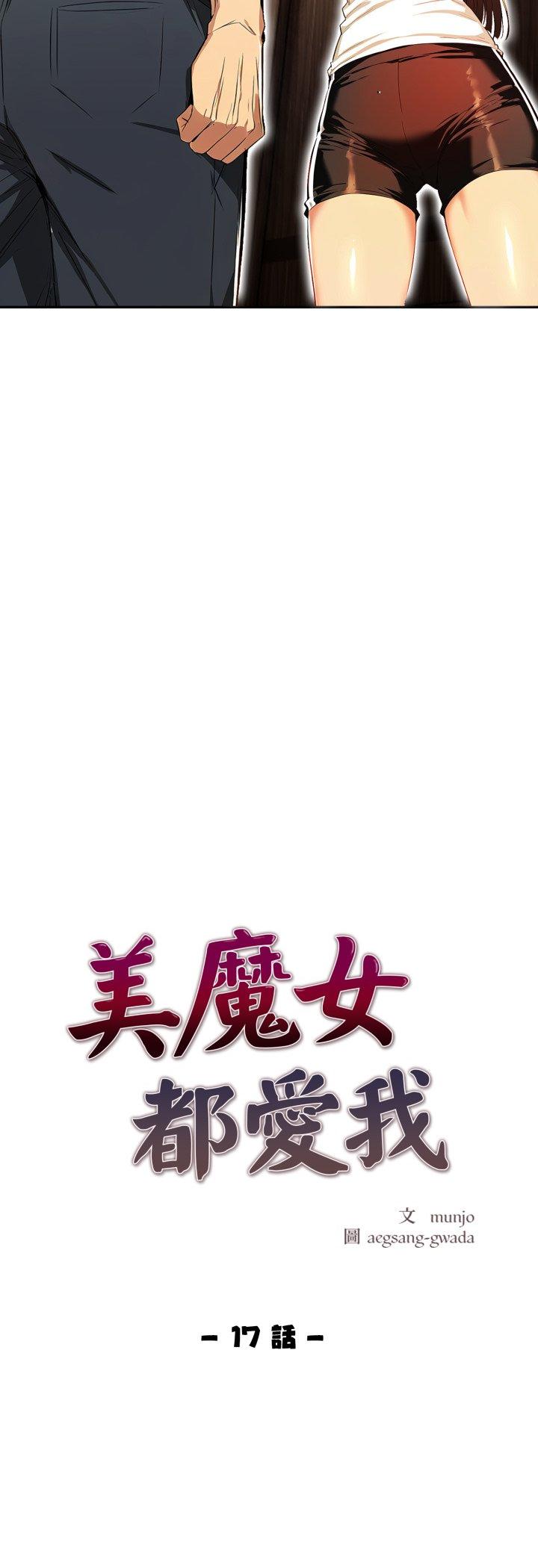 第17話
