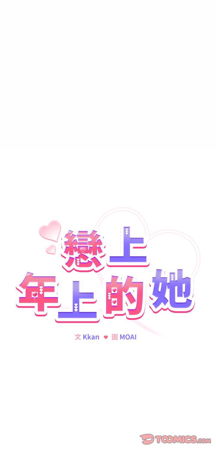 第54話