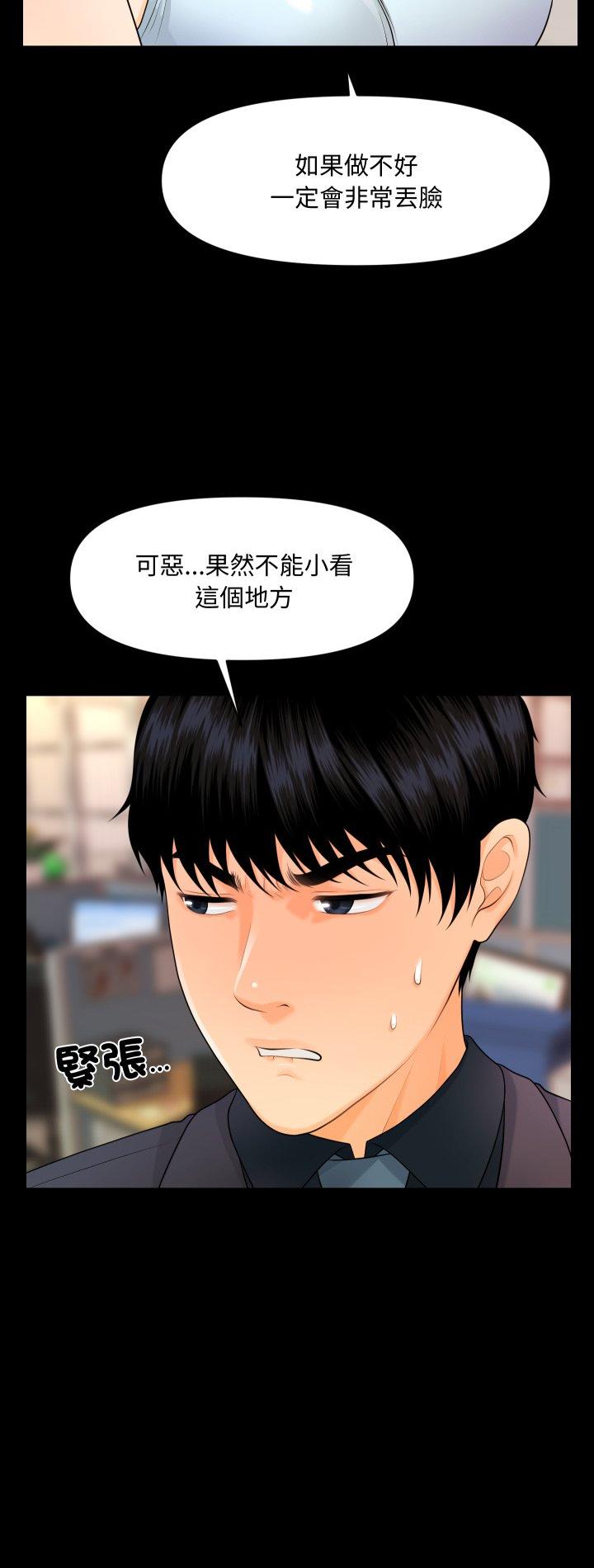 第45話