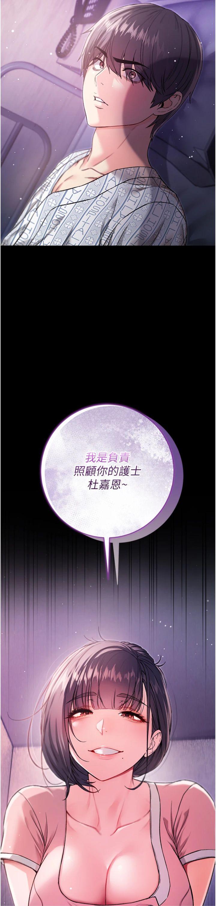 第4話 - 小偷要被打屁屁♥