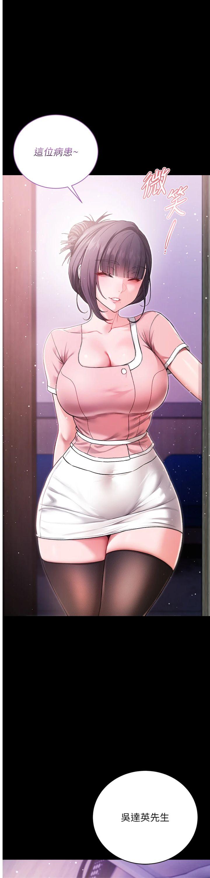 第4話 - 小偷要被打屁屁♥