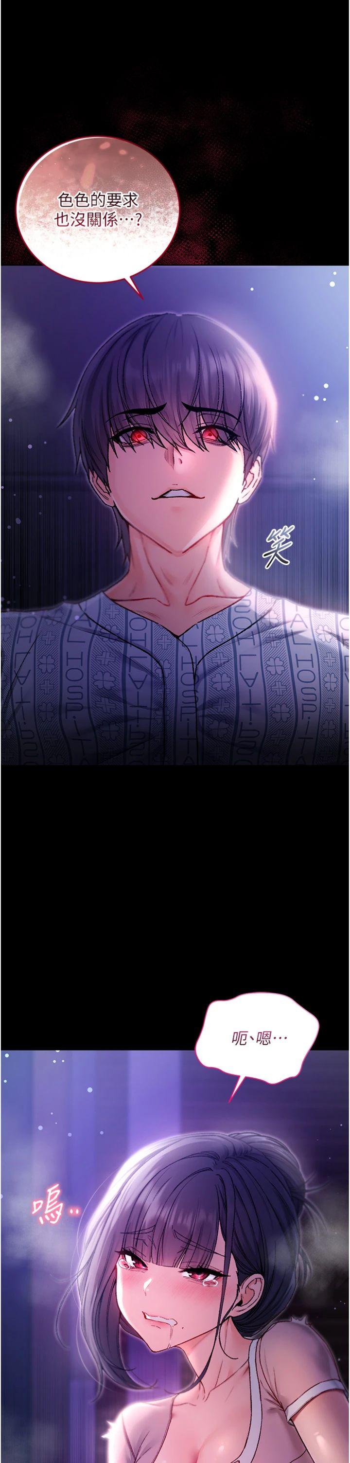 第5話 - 傲嬌姐姐變性奴