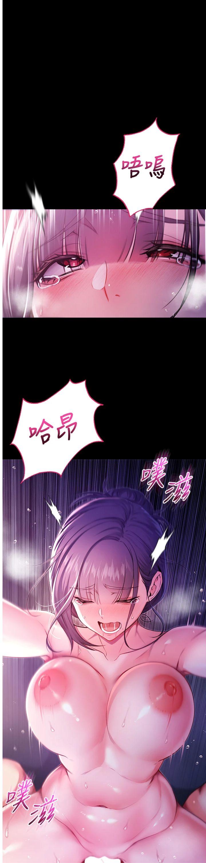 第6話 - 愛液大噴發