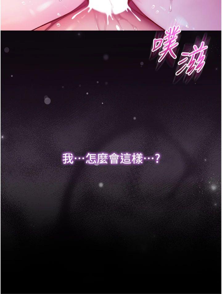 第6話 - 愛液大噴發