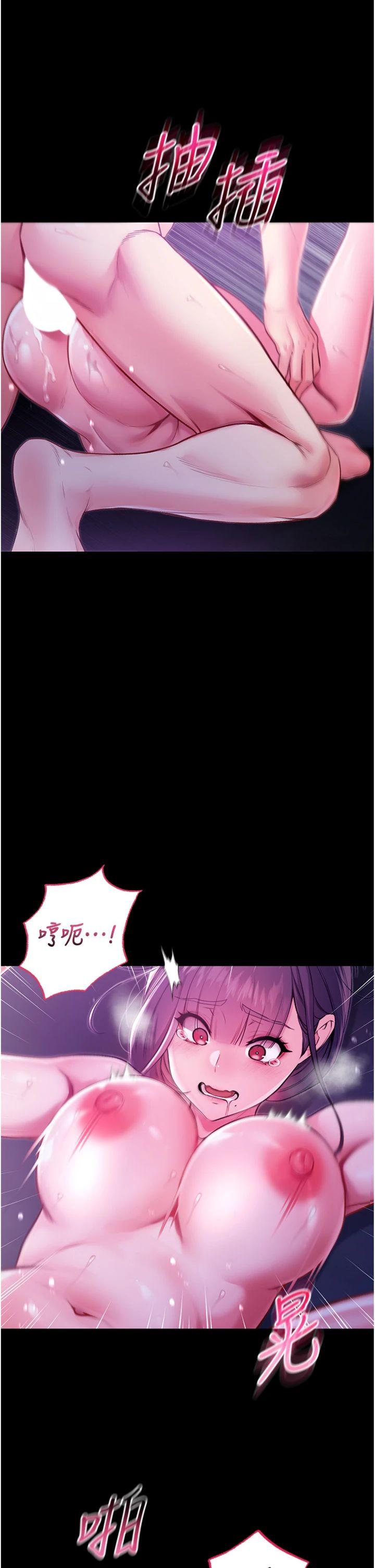 第6話 - 愛液大噴發