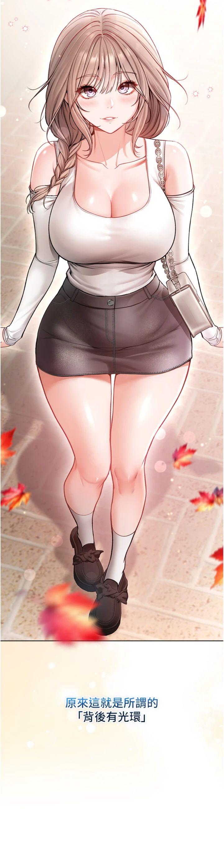 第8話 - 學姐，妳這是在玩火