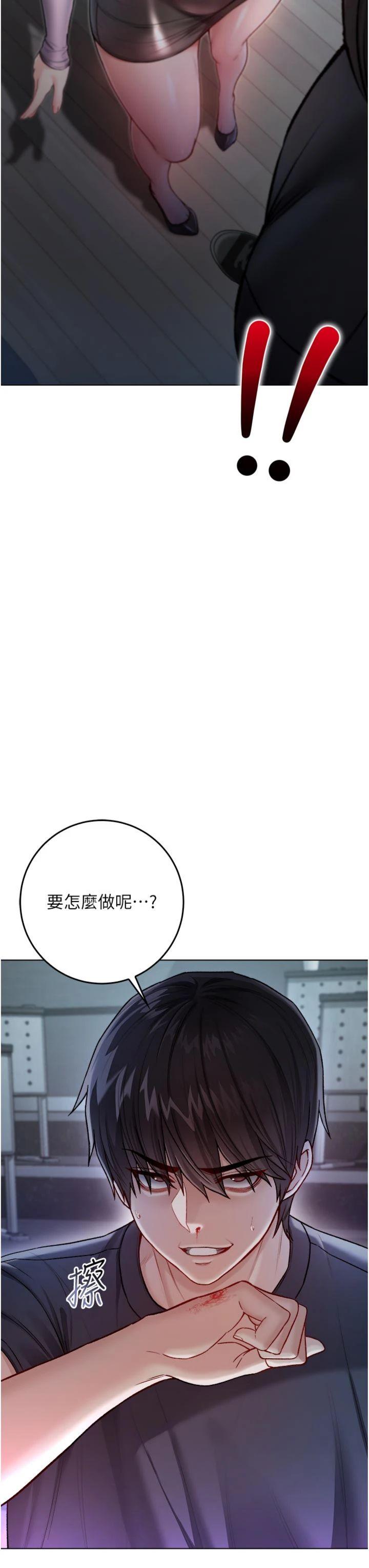 第9話 - 羞辱高傲的學生會長