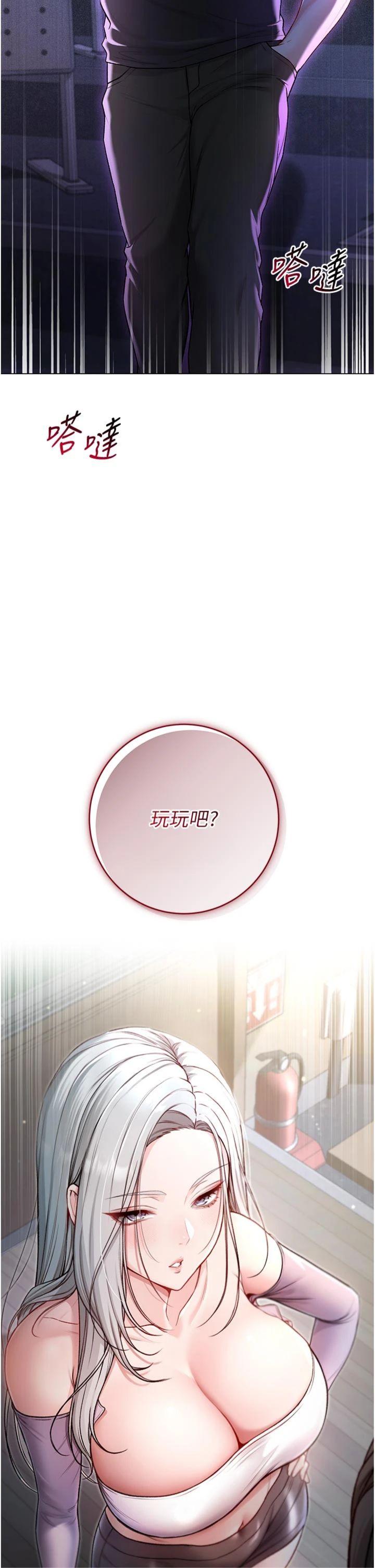 第9話 - 羞辱高傲的學生會長