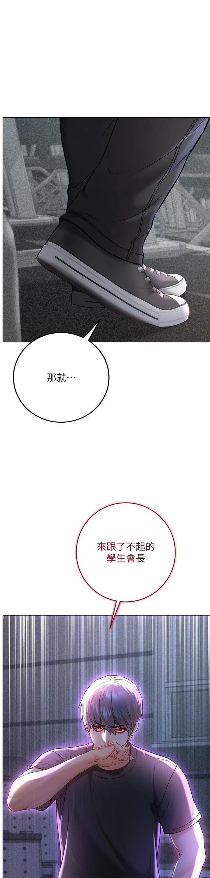 第9話 - 羞辱高傲的學生會長