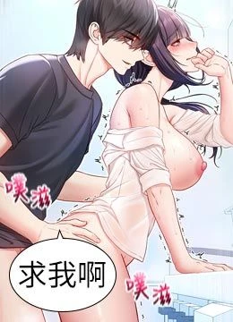 第10話 - 濕透的嘉恩姐姐♥的封面的封面