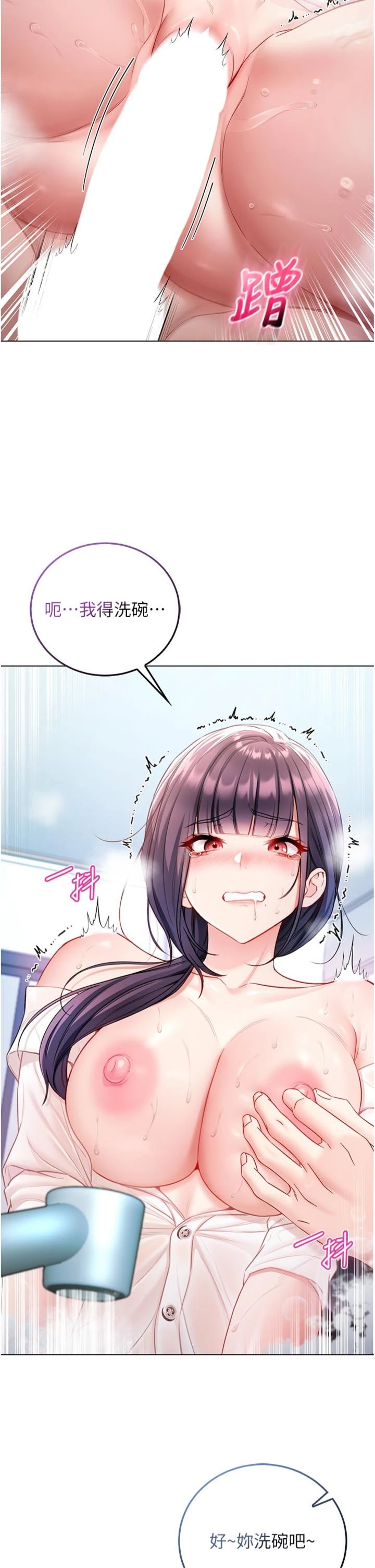 第11話 - 被填滿體內的銷魂快感