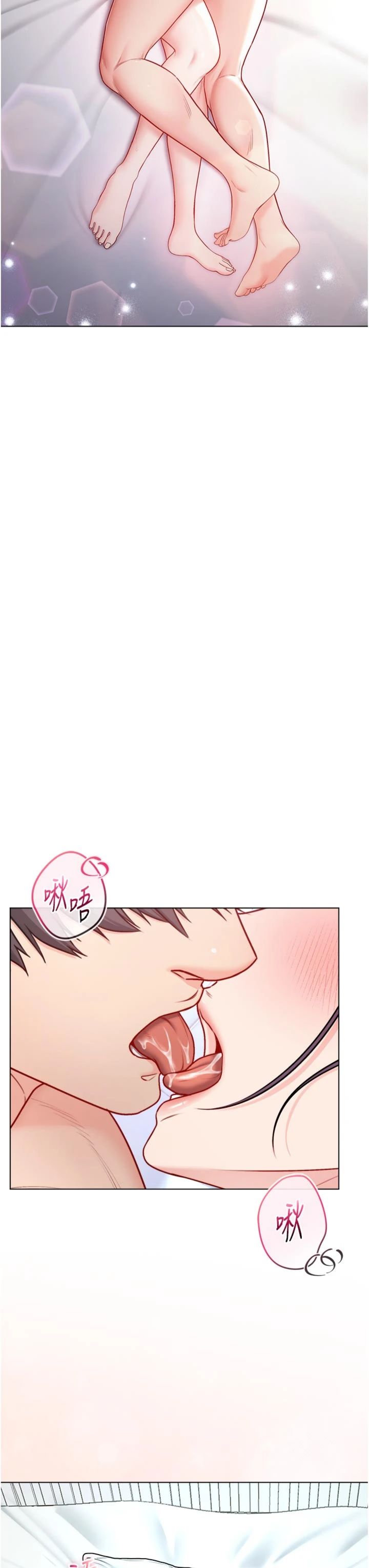 第13話 - 你不喜歡這樣偷偷來嗎?