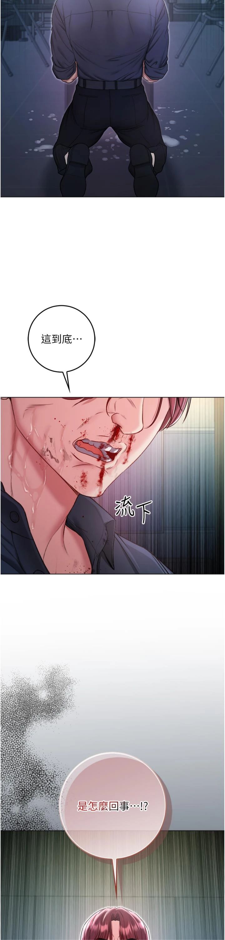 第16話 - 目睹女友被上完的模樣
