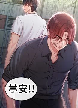 第16話 - 目睹女友被上完的模樣的封面的封面