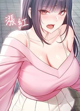第17話 - 女教授特別面談♥的封面的封面