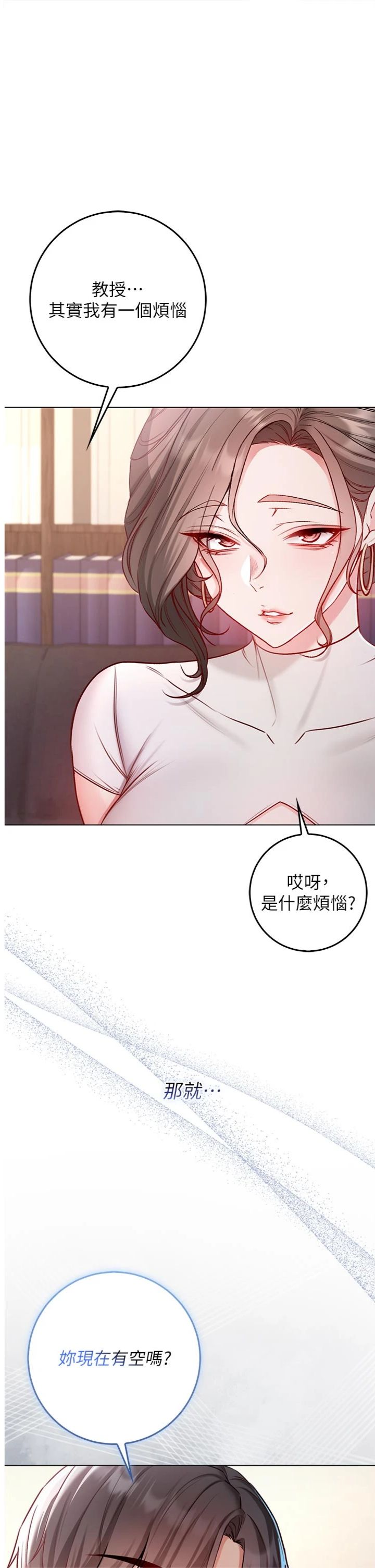 第18話 - 嚴刑拷問教授♥