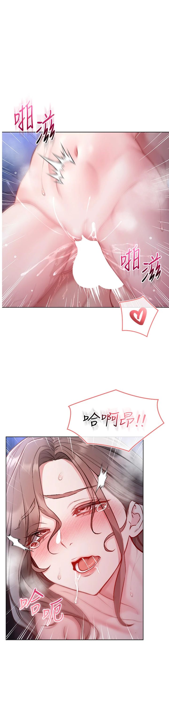 第22話 - 教授在我上面搖♥