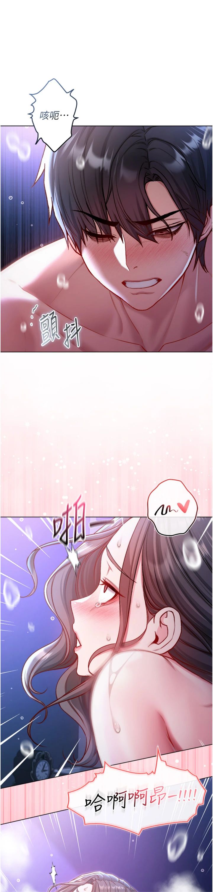 第22話 - 教授在我上面搖♥