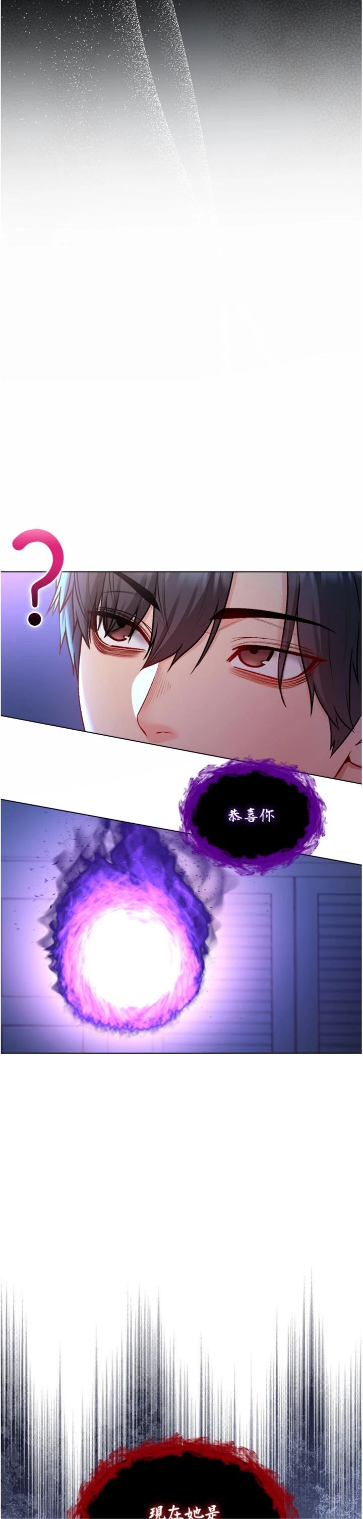 第23話 - 餵飽飢渴的女友