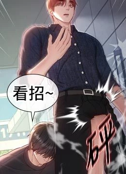 第23話 - 餵飽飢渴的女友的封面的封面