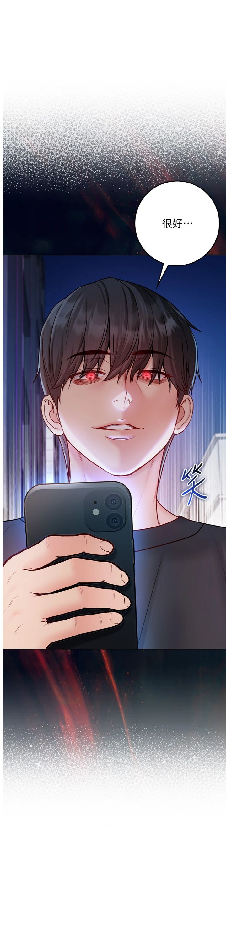 第24話 - 會長的女友模式♥