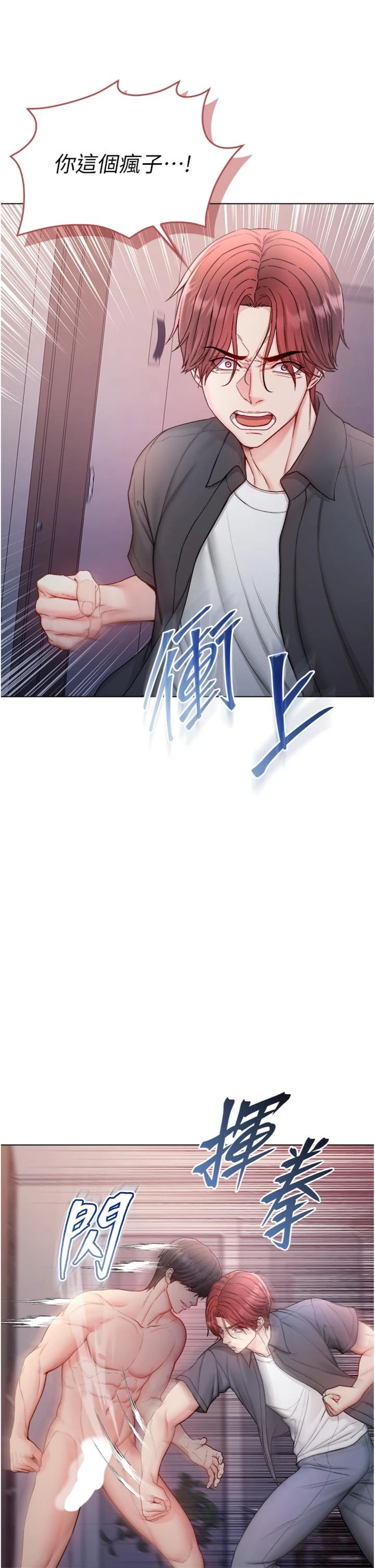 第26話 - 目睹女友的出軌現場