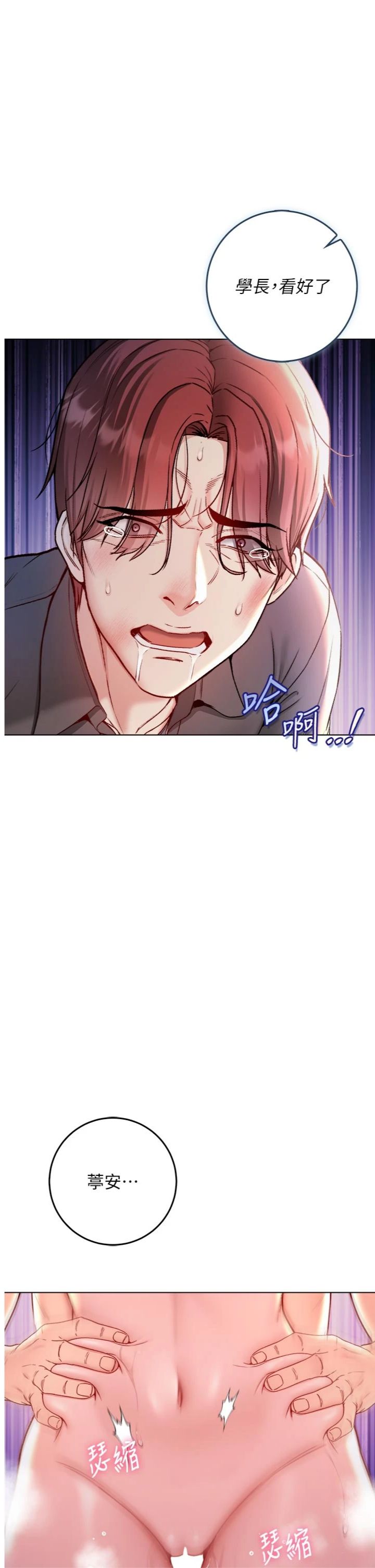 第27話 - 我還是喜歡和他做愛